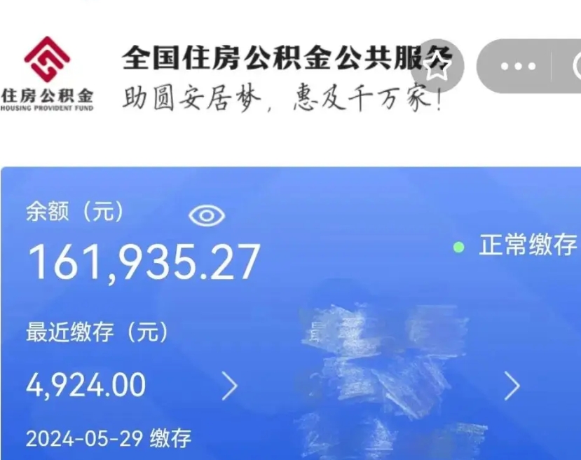 安溪在职期间可以提公积金（在职可以提取公积金）